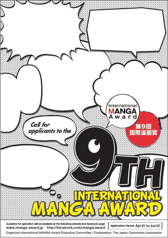 9th-international-manga-award